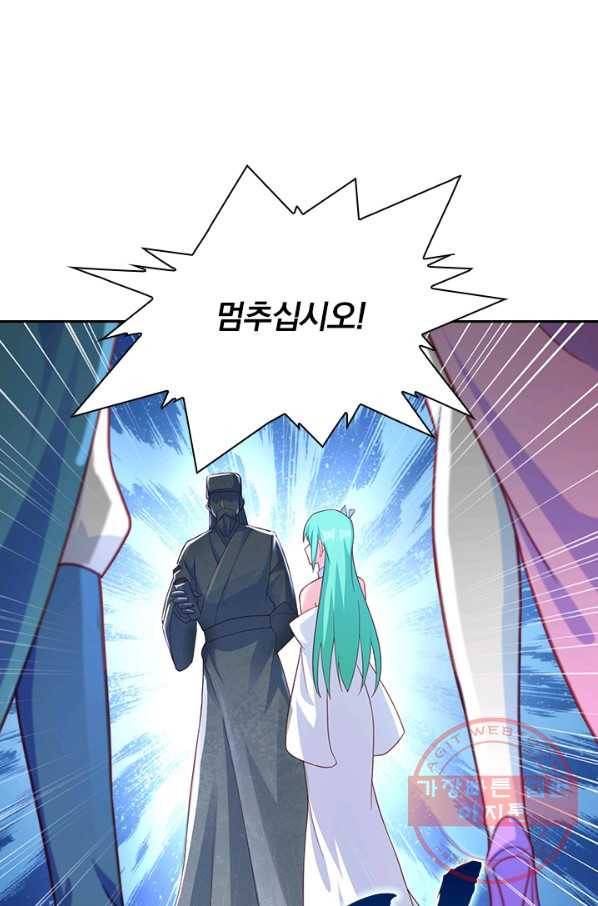 영검존 583화 34