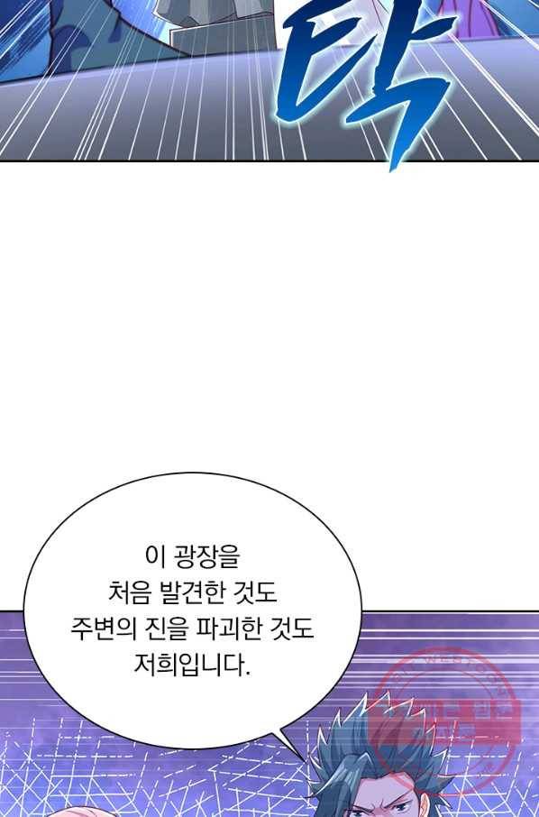 영검존 583화 35
