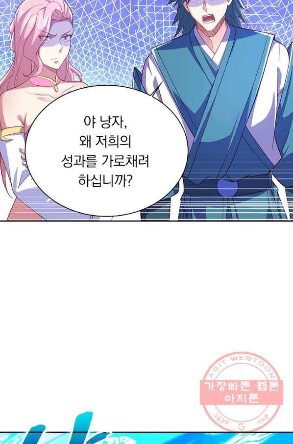 영검존 583화 36