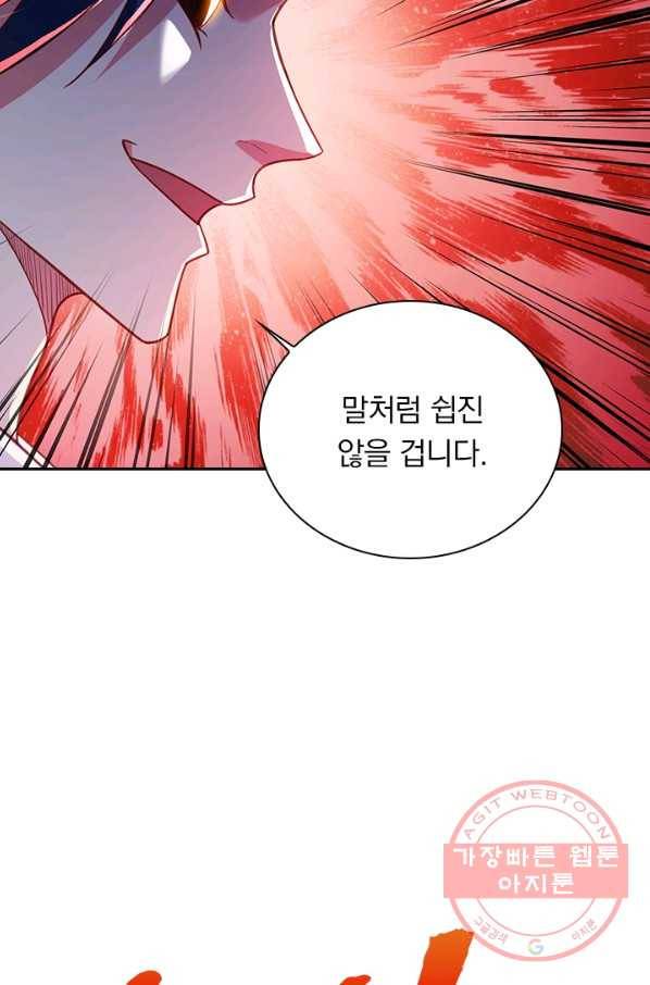 영검존 583화 39