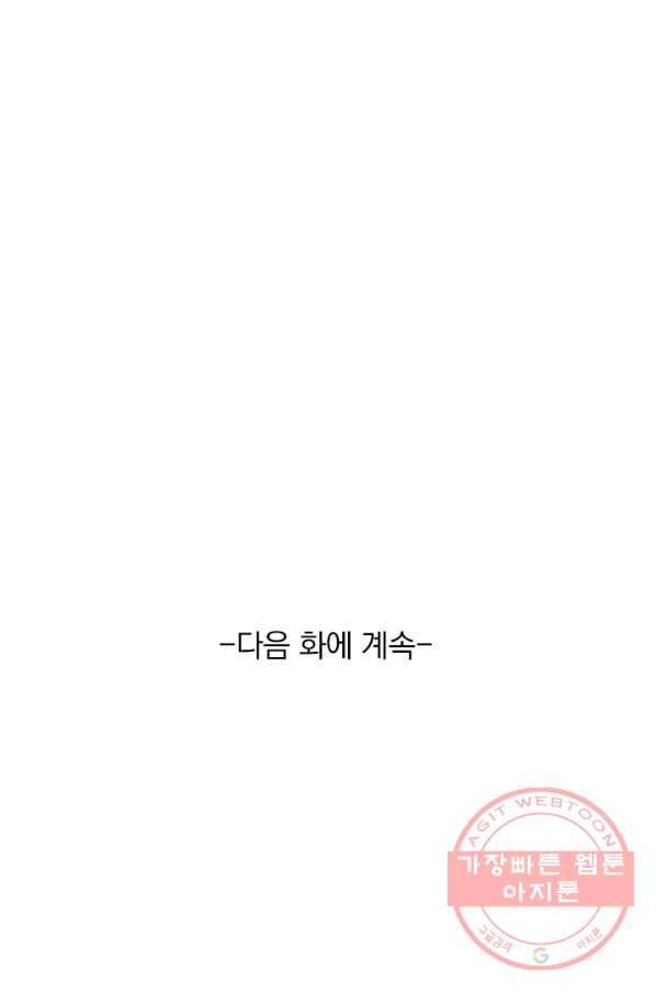 영검존 583화 46