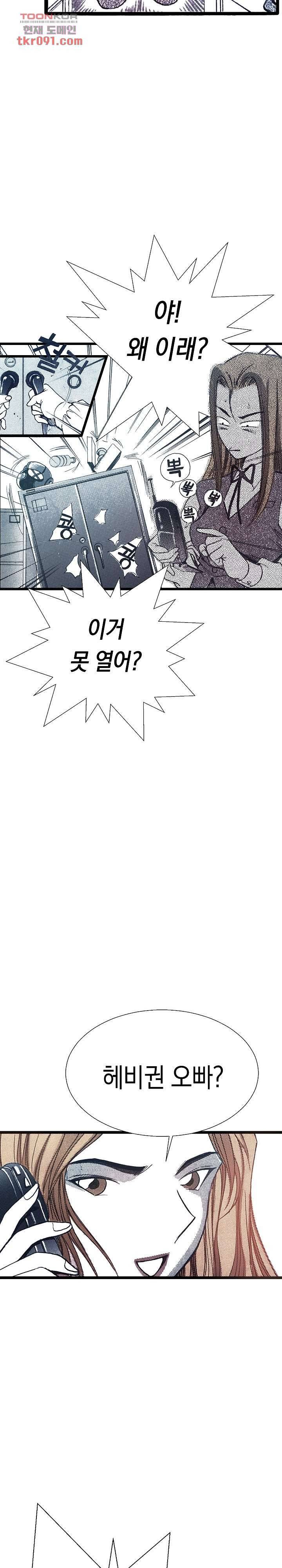 듀크:걸복서 17화 3