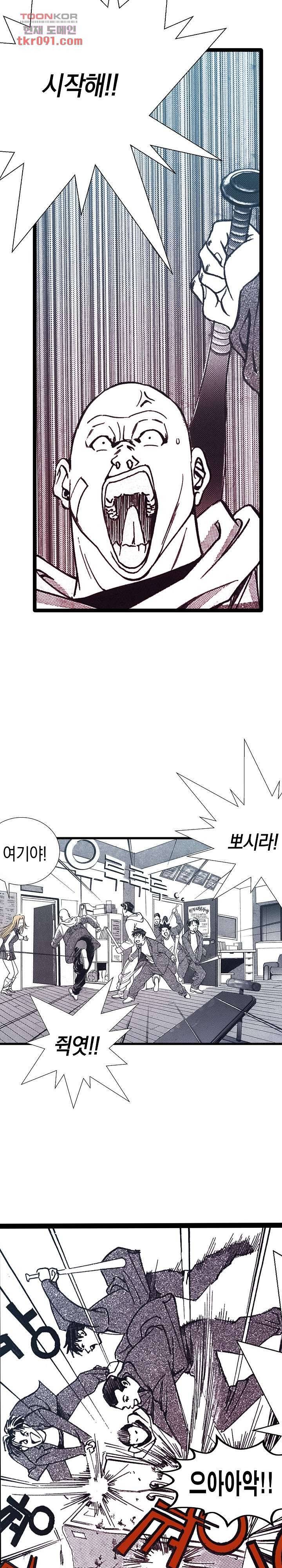 듀크:걸복서 17화 4