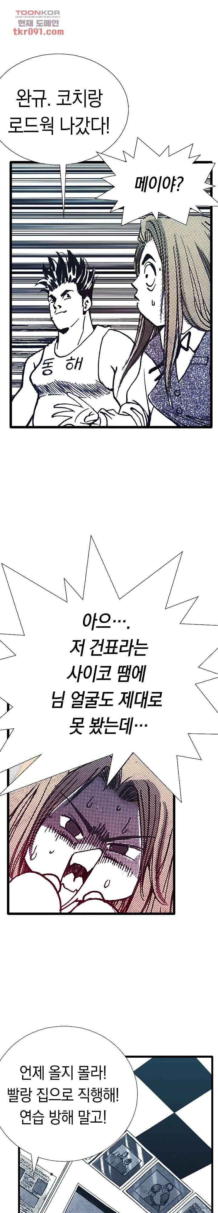 듀크:걸복서 17화 7