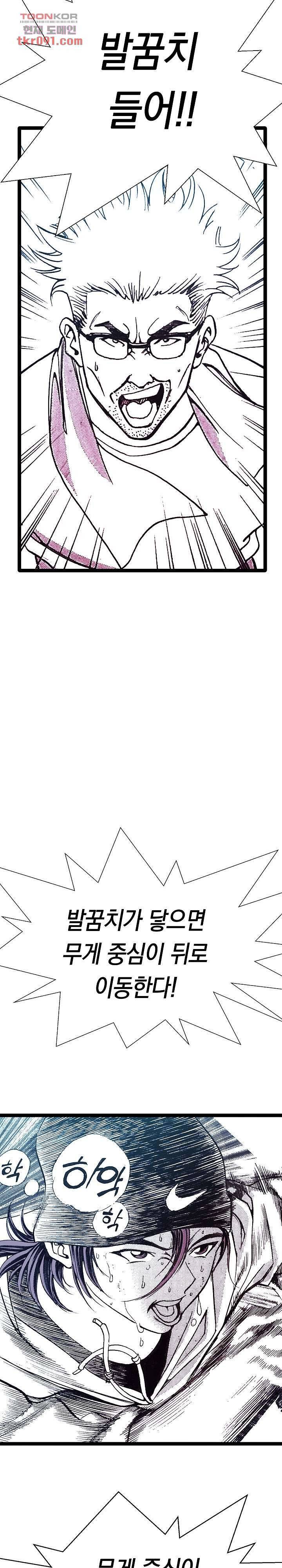 듀크:걸복서 17화 10