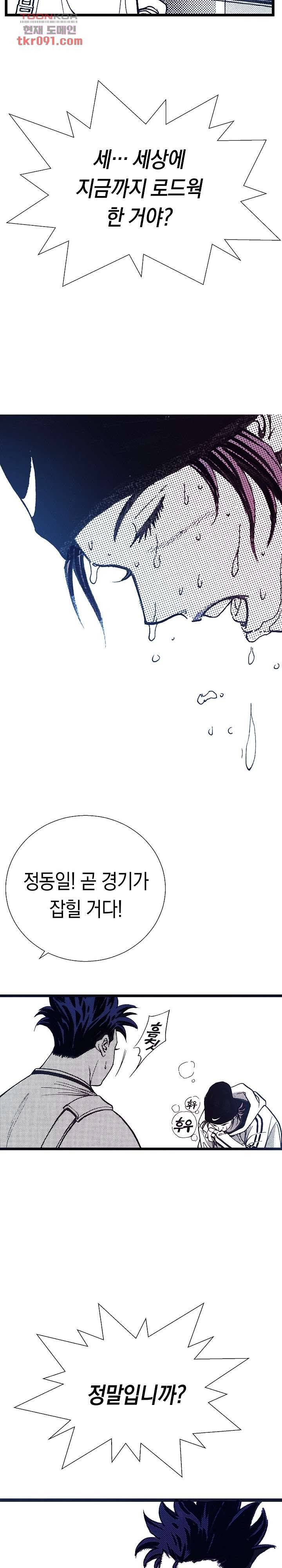 듀크:걸복서 17화 13