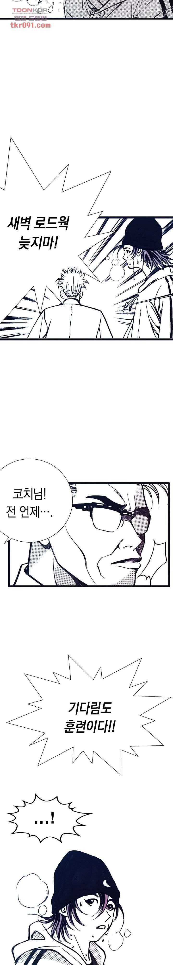 듀크:걸복서 17화 15