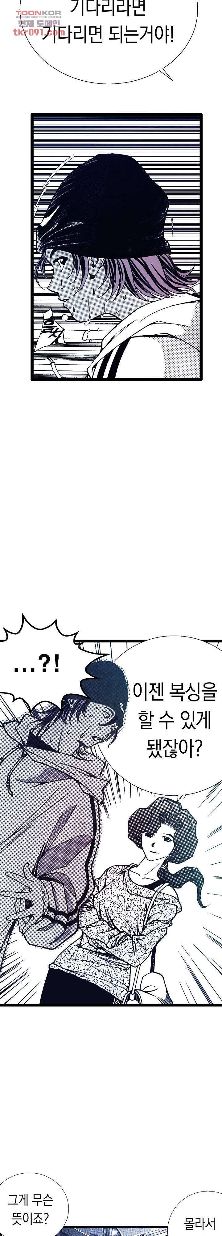 듀크:걸복서 17화 17