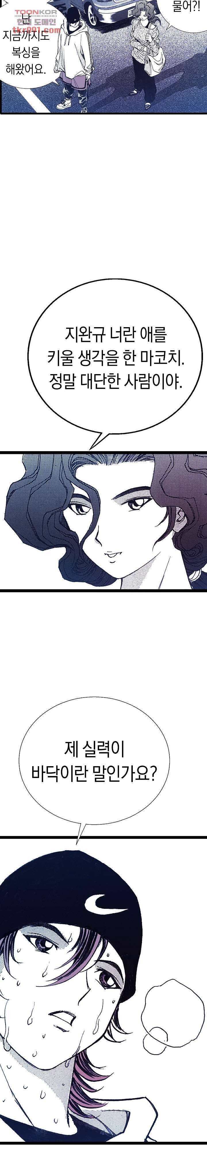 듀크:걸복서 17화 18