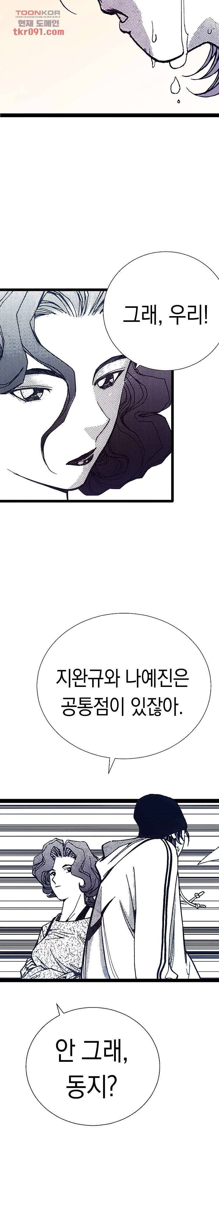 듀크:걸복서 17화 21