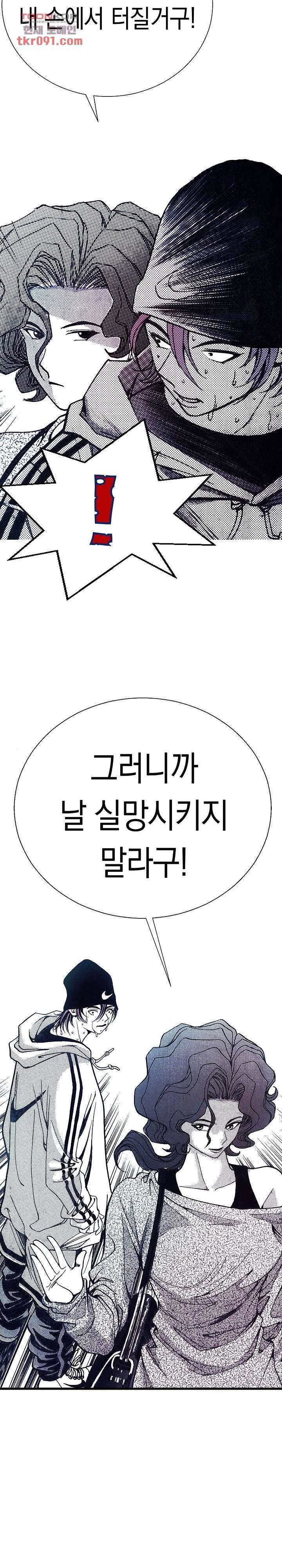 듀크:걸복서 17화 23