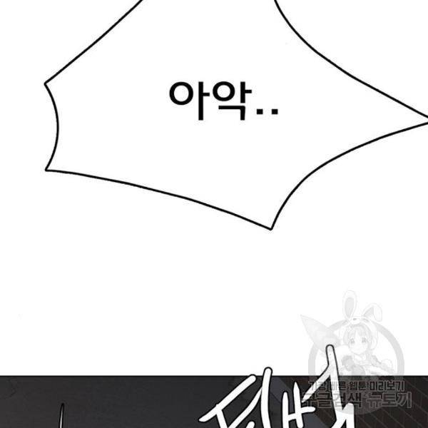 여신강림 201화 3