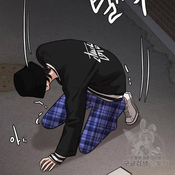 여신강림 201화 4