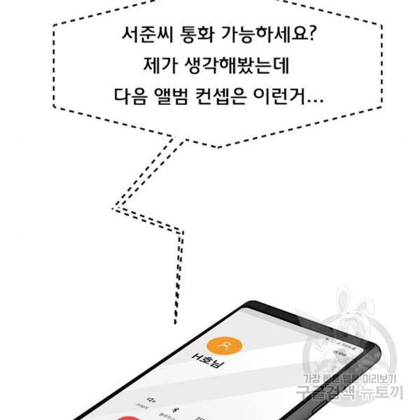 여신강림 201화 6