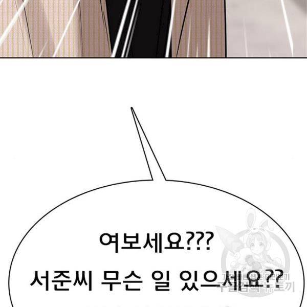여신강림 201화 11