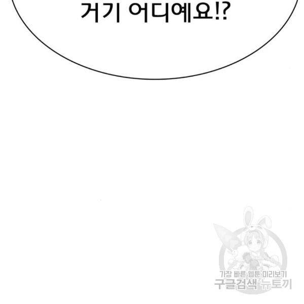 여신강림 201화 12