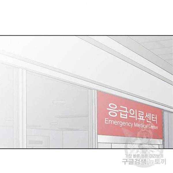 여신강림 201화 15