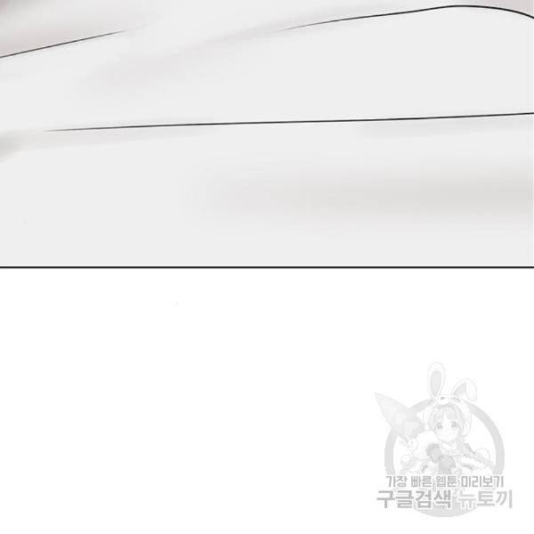 여신강림 201화 21