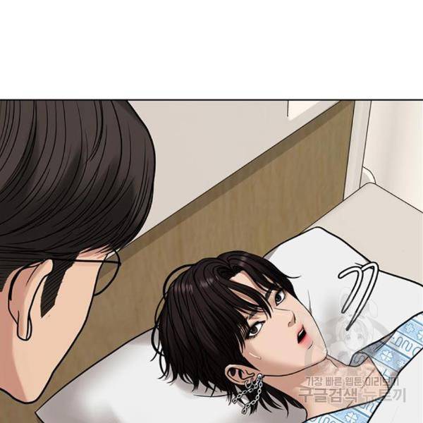 여신강림 201화 22