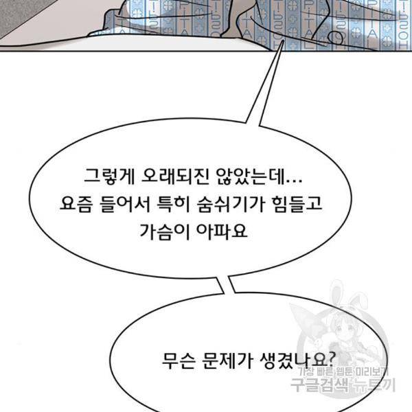 여신강림 201화 26