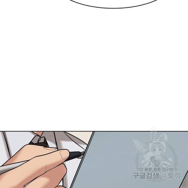 여신강림 201화 27