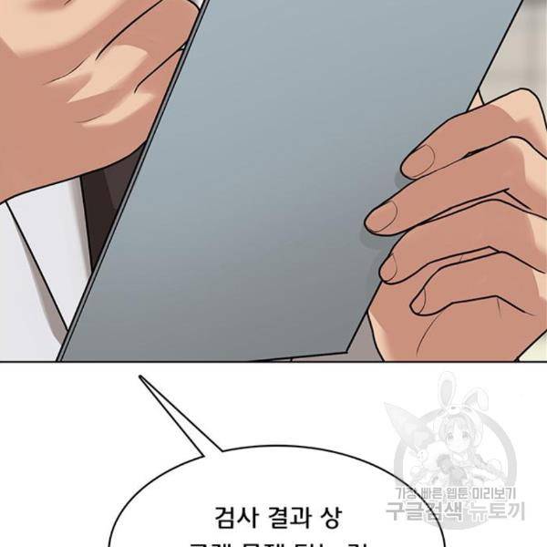 여신강림 201화 28