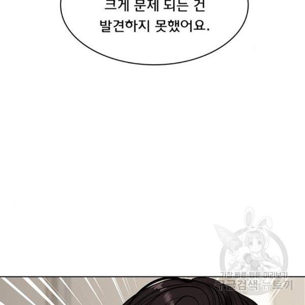 여신강림 201화 29