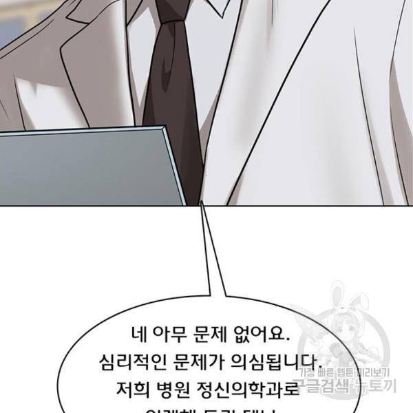 여신강림 201화 33