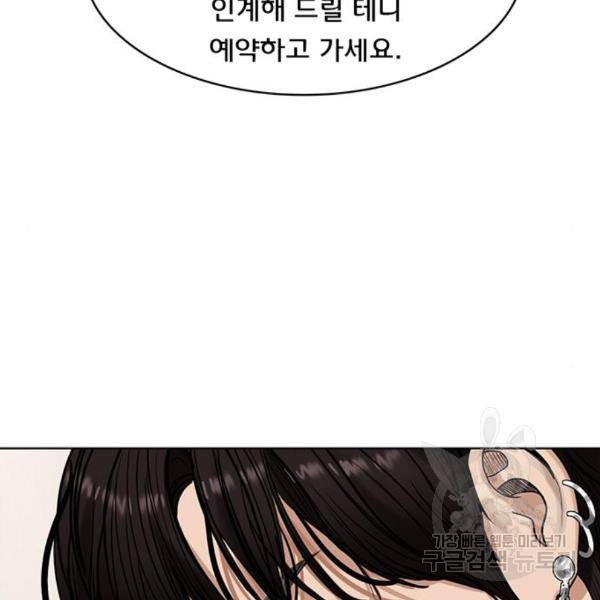 여신강림 201화 34