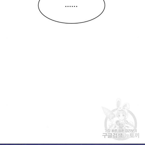 여신강림 201화 36