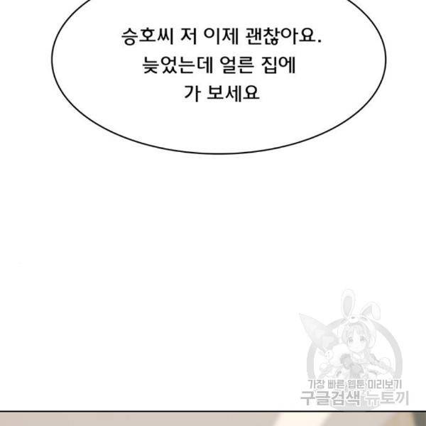 여신강림 201화 42
