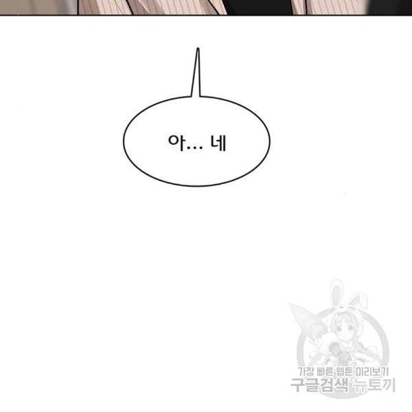 여신강림 201화 44