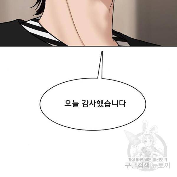 여신강림 201화 46