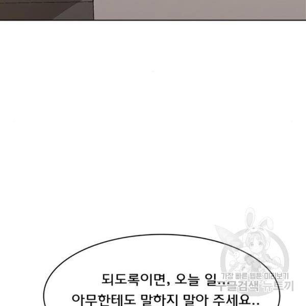 여신강림 201화 50
