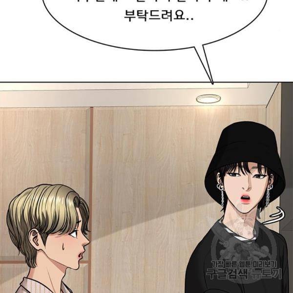 여신강림 201화 51