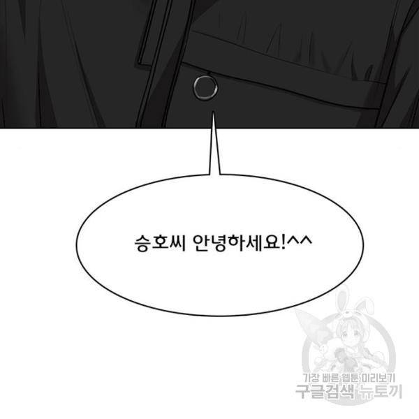여신강림 201화 59