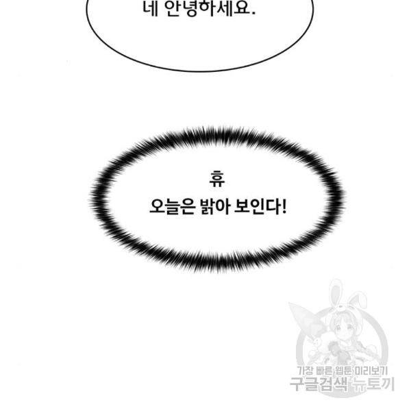 여신강림 201화 62