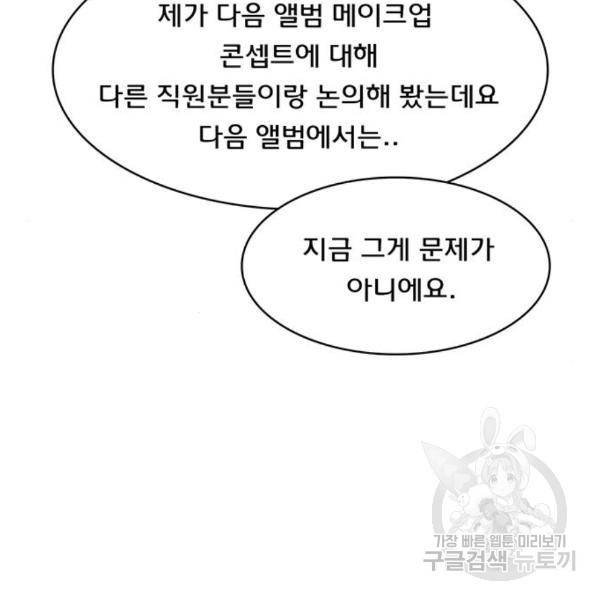 여신강림 201화 67