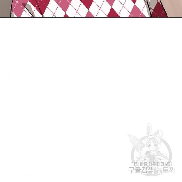 여신강림 201화 69