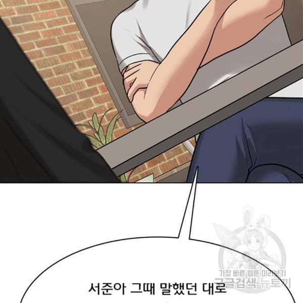 여신강림 201화 71