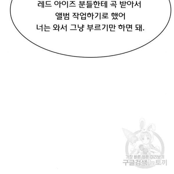 여신강림 201화 72