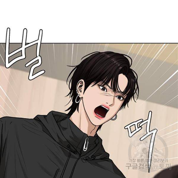 여신강림 201화 73