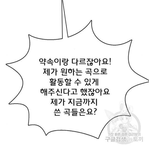 여신강림 201화 75