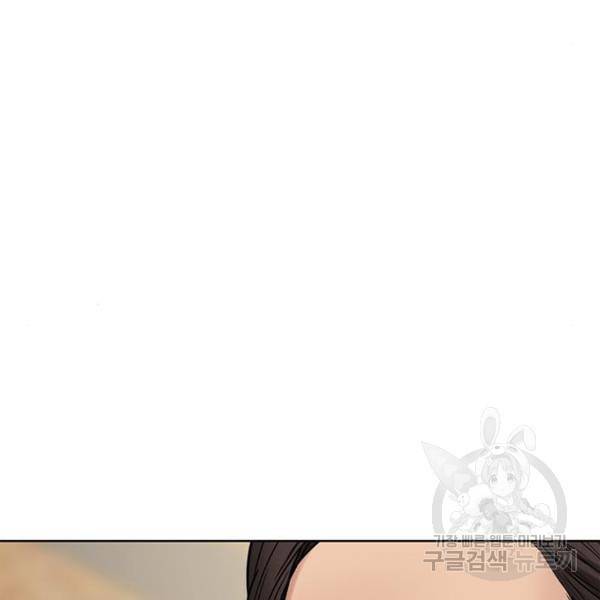 여신강림 201화 76