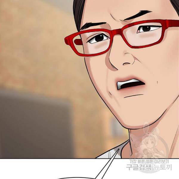 여신강림 201화 77