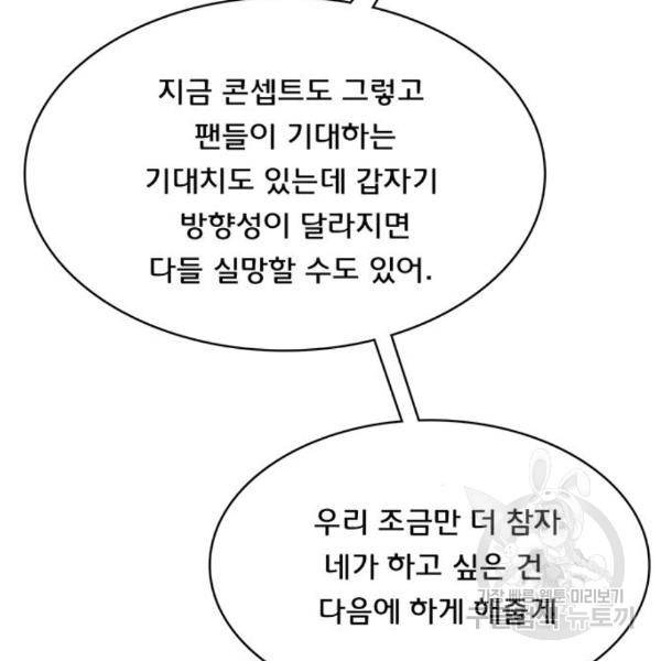 여신강림 201화 78