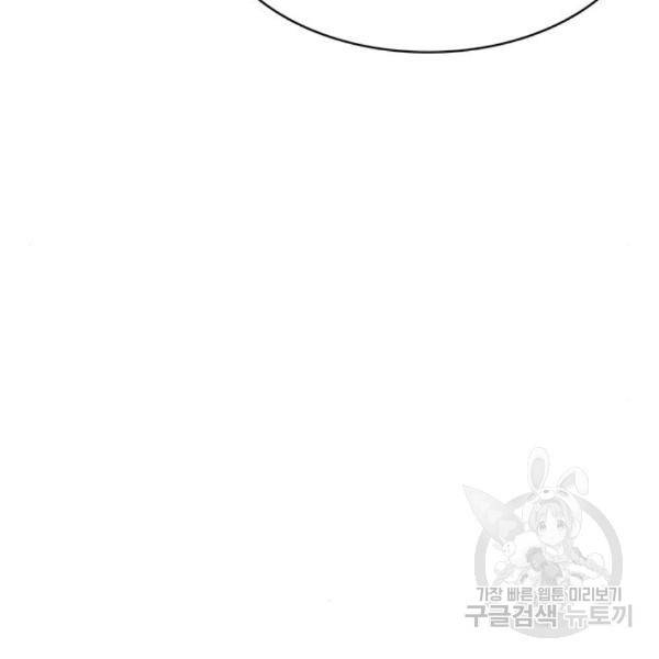 여신강림 201화 79