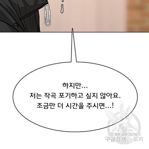 여신강림 201화 81