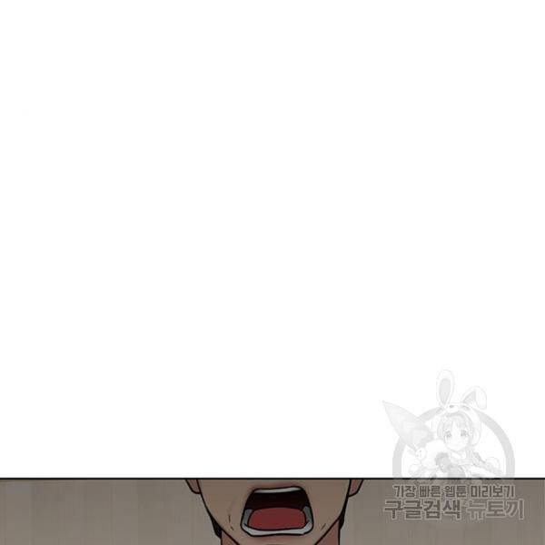 여신강림 201화 82