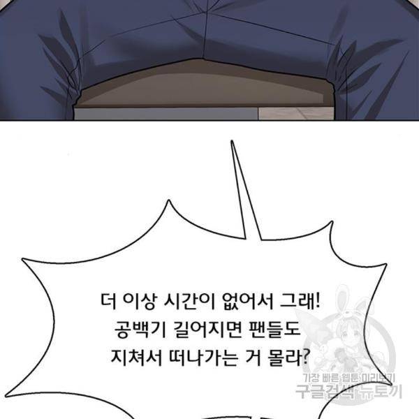 여신강림 201화 84